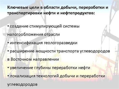 Как функционирует механизм добычи нефти: ключевые этапы процесса