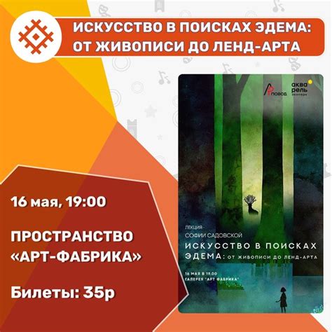 Как художники находят вдохновение в отходах и создают произведения искусства