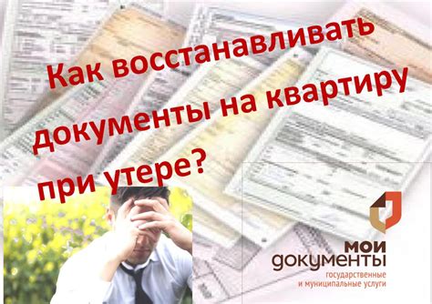 Как эффективно находить потерянные документы в бухгалтерии