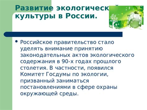 Как GIS-зерно способствует принятию решений в экологической сфере