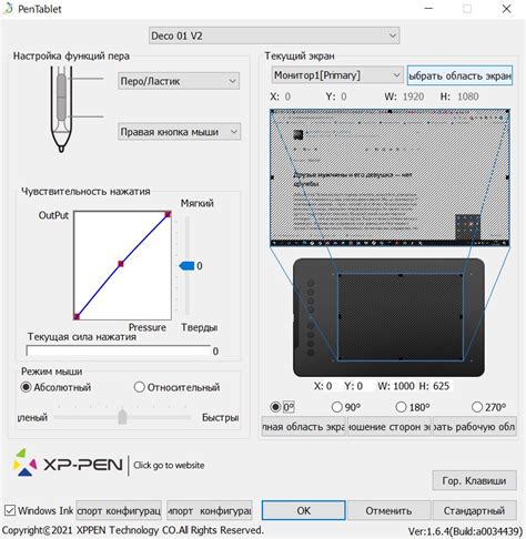 Калибровка и настройка давления стилуса на графическом планшете Xp pen deco 01 v2