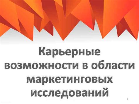 Карьерные возможности в области 057: перспективы и потенциал
