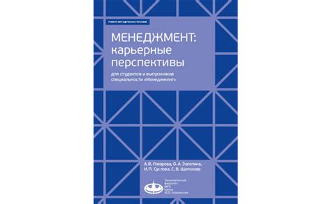 Карьерные перспективы и возможности выпускников школы волосной стилистики