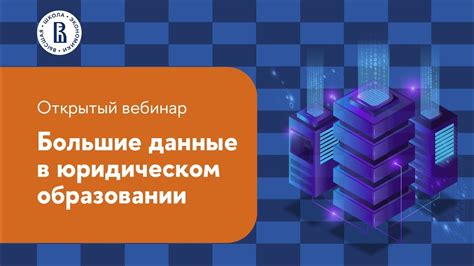 Категории, определяющие объемные данные в юридическом поле