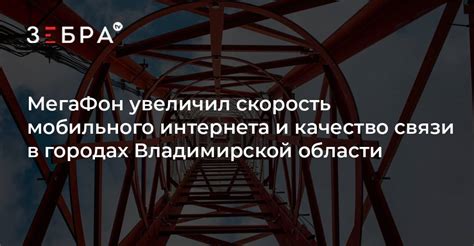 Качество связи и скорости интернета в роуминге оператора Megafon на территории Казахстана