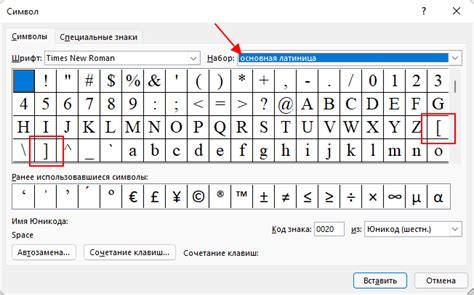 Квадратные скобки в музыкальной нотации: значение и интерпретация