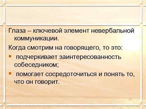 Кивок – ключевой элемент в невербальной коммуникации