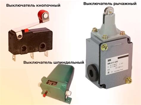 Классификация выключателей в зависимости от способа работы