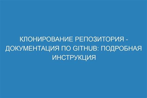 Клонирование репозитория в интегрированной среде разработки