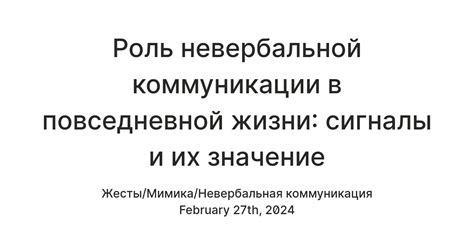 Ключевое значение грамотности в повседневной коммуникации и эффективном взаимодействии