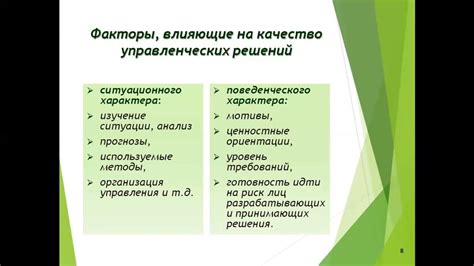 Ключевые аспекты, воздействующие на правильное определение предмета деятельности