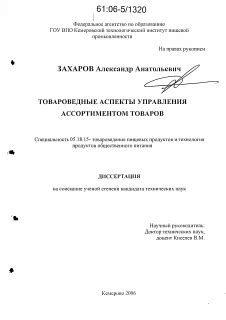 Ключевые аспекты выбора и управления ассортиментом товаров в мире Майнкрафта