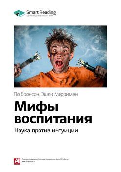 Ключевые аспекты превосходной интуиции