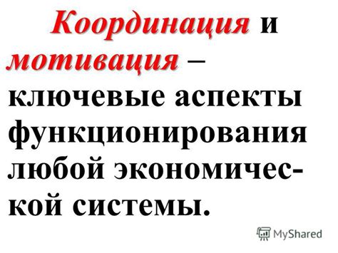 Ключевые аспекты функционирования циклического механизма