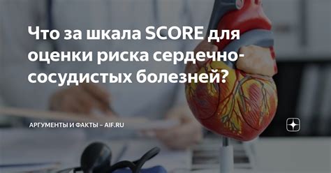 Ключевые показатели для оценки относительного риска сердечно-сосудистых заболеваний