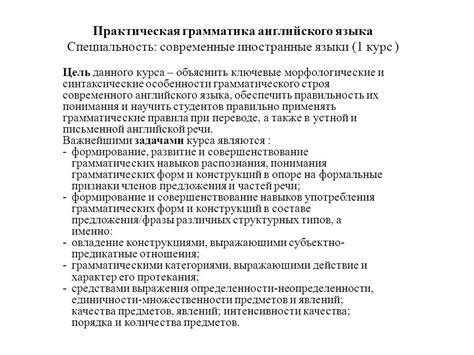 Ключевые правила применения выражения "в общем" в устной речи