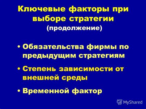 Ключевые факторы при выборе роконы