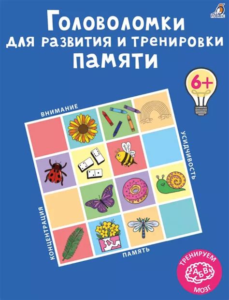 Книги, мозговые тренировки и головоломки для интеллектуального развития