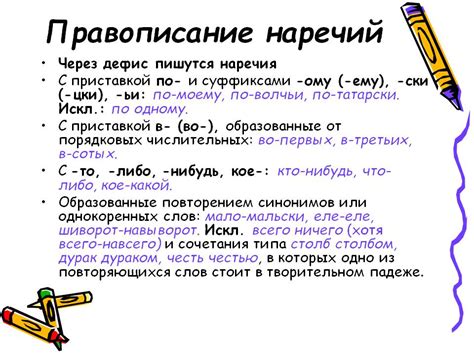 Когда "а" пишется через дефис и как этому следовать