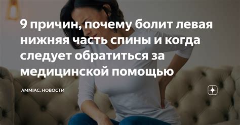 Когда стоит обратиться за медицинской помощью