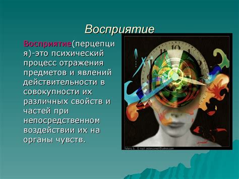 Когнитивные ограничения и их влияние на восприятие