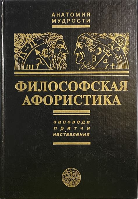 Компассия: наставления по вмѣстѣнию себя в роли другаго человѣка.