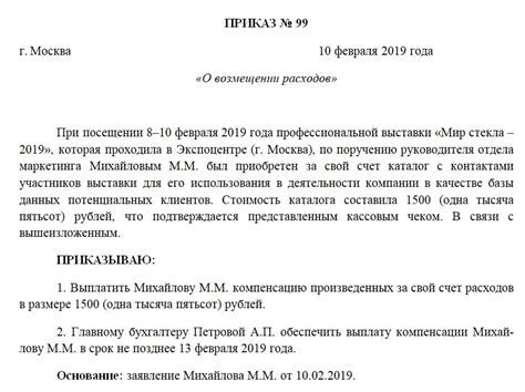 Компенсация затрат на транспорт и питание: какие расходы включены в возмещение