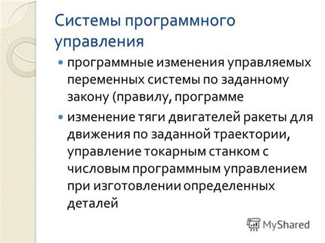 Компетенции и задачи исполнителя программного управления станком с числовым программным управлением