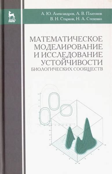 Компоненты биологических сообществ