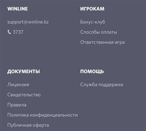 Контактная информация и документы