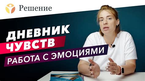 Контроль за эмоциональным состоянием и уверенностью на сцене