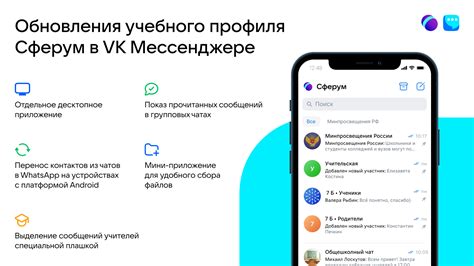 Контроль обновлений без раскрытия информации в личном профиле в мессенджере WhatsApp