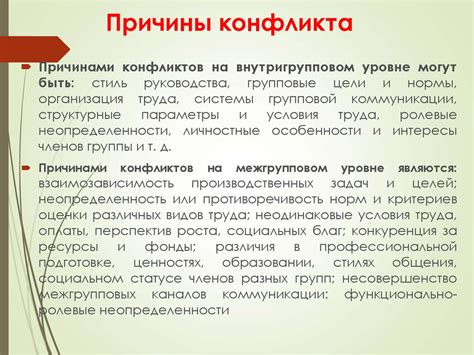 Конфликт между официальными и неофициальными правилами: сложности и способы их разрешения