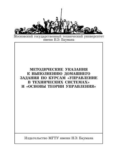 Концепты управления нагрузками в технических системах: основы и реализация