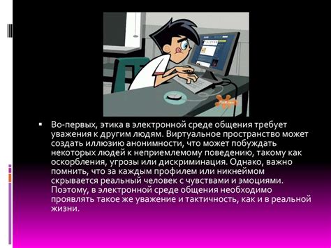 Концепция "ограничение доступа к оборудованию" в электронной среде