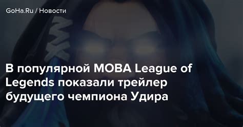 Концепция интеллектуальной атаки в популярной игре MOBA