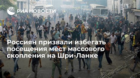 Концепция мест массового посещения