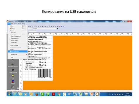 Копирование субтитров на USB-накопитель