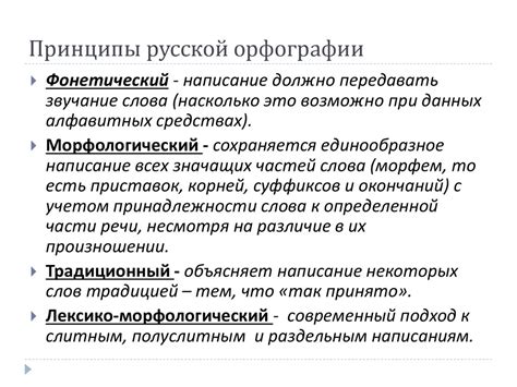 Корни и истоки основных нравственно-духовных принципов, лежащих в основе русской культуры