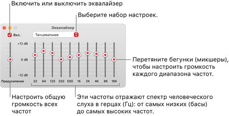 Корректная настройка низких частот для улучшения звука на музыкальных инструментах