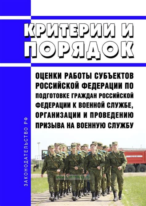 Критерии и рекомендации по установке обновлений на компьютере