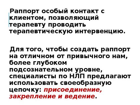 Критика и противоречия вокруг методологии нейролингвистического программирования