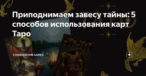 Критика и скептицизм в отношении использования карт Таро для поиска глубокого смысла существования