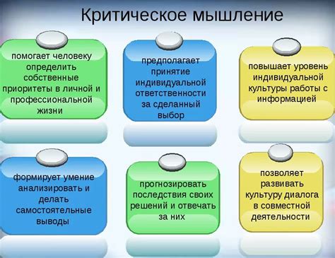 Критическое мышление и практика ответственности в создании и распространении цифрового материала