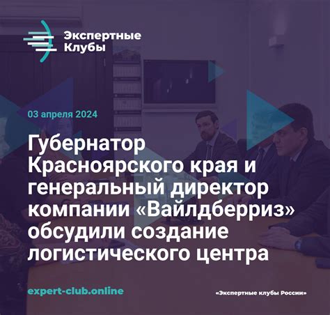 Кто обладает статусом представителя в компании Вайлдберриз: полномочия и ответственность