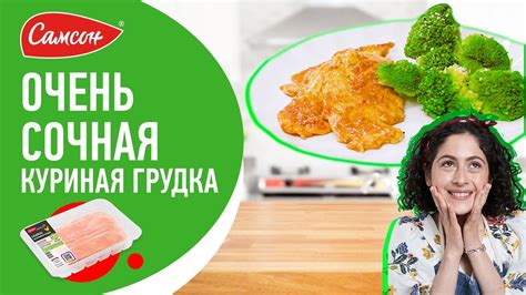 Куриная грудка - легкоусвояемый и полезный мясной продукт