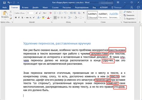 Легкое создание текста с переносами в ячейке приложения Word