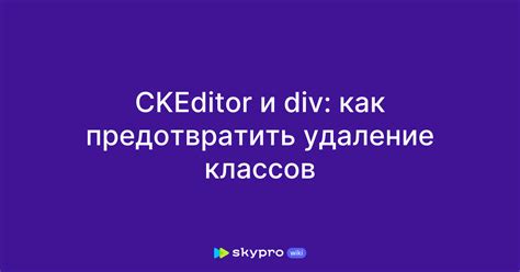 Легкое удаление примененных классов для возврата div к исходному состоянию