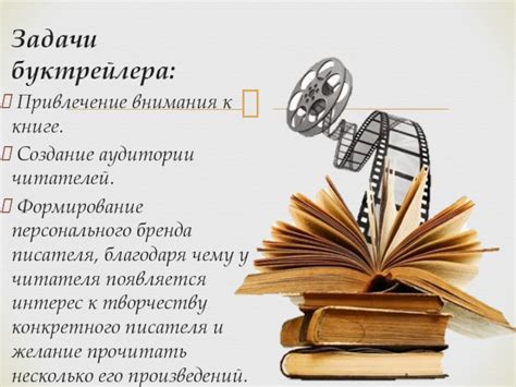 Личность автора: главное воздействие на привлечение внимания читателей