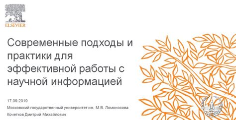 Лучшие подходы и рекомендации для эффективной работы с БЭМ ФоБо 3